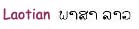 Laotian